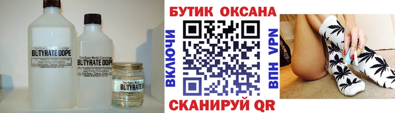 БУТИРАТ 99%  дарк нет какой сайт  Нелидово  гидра ссылка 