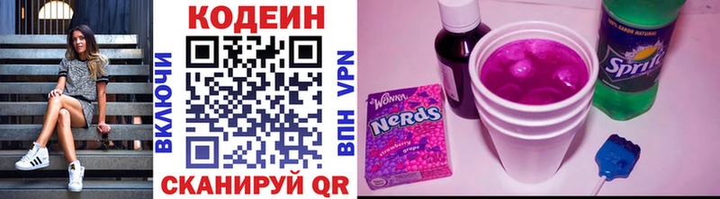 купить мориарти как зайти Codein Purple Drank Нелидово