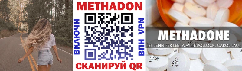 МЕТАДОН VHQ  blacksprut вход  Нелидово 
